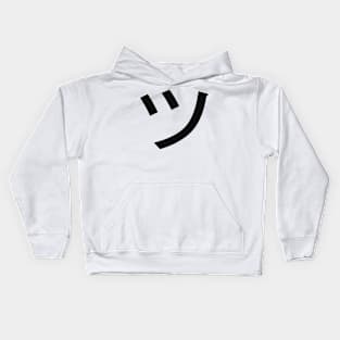 ツ Tsu Kanji Symbol Smile Japan Face Kids Hoodie